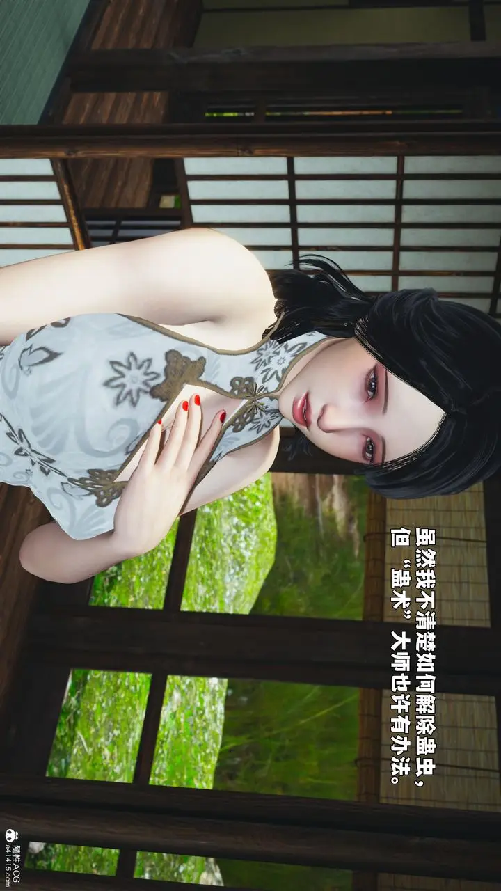 漫画《[3D]我成瞭大反派_第二季》第96话第12张图
