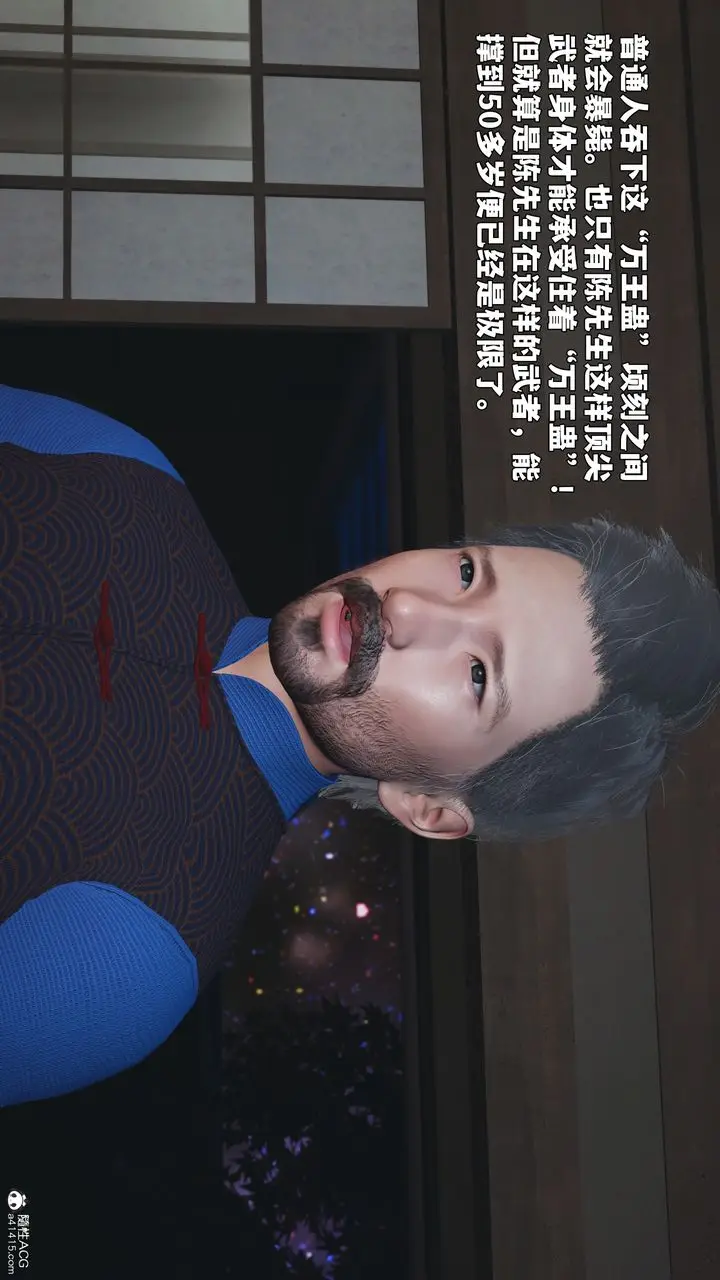 漫画《[3D]我成瞭大反派_第二季》第96话第122张图