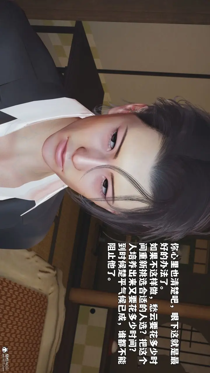 漫画《[3D]我成瞭大反派_第二季》第96话第126张图
