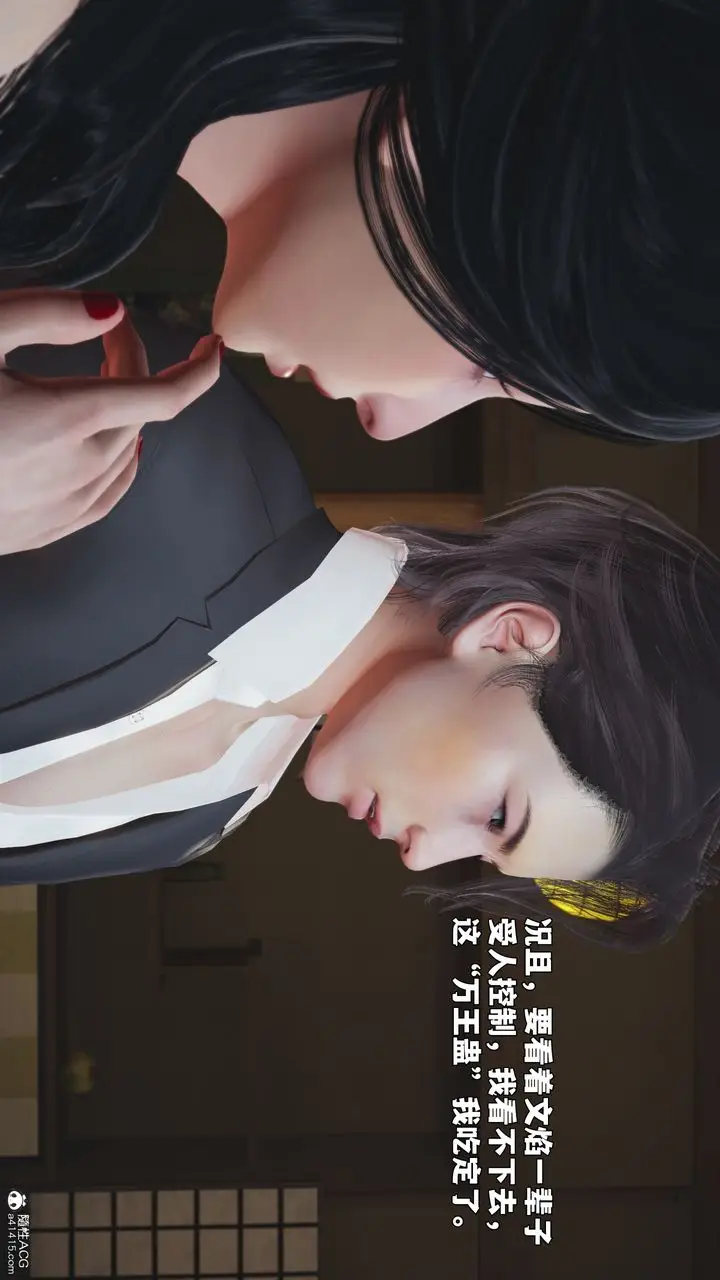 漫画《[3D]我成瞭大反派_第二季》第96话第127张图