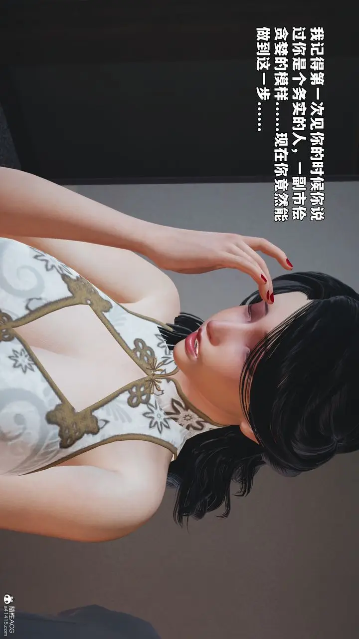 漫画《[3D]我成瞭大反派_第二季》第96话第128张图