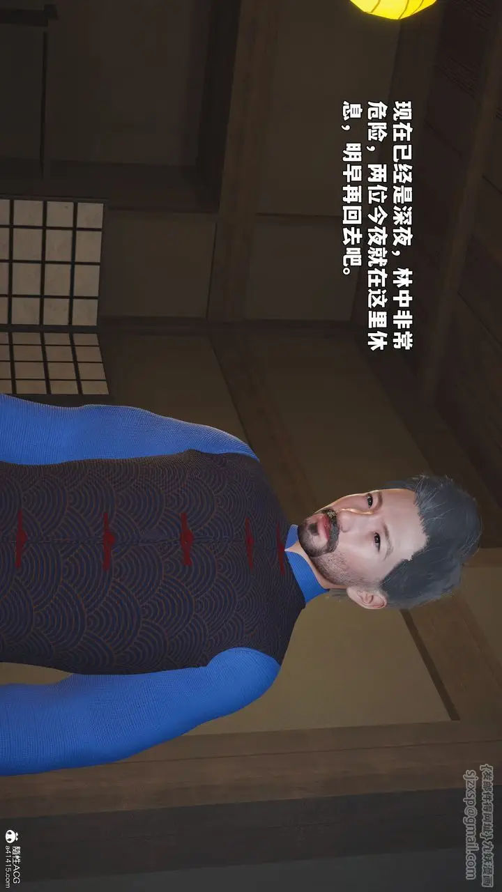 漫画《[3D]我成瞭大反派_第二季》第96话第153张图