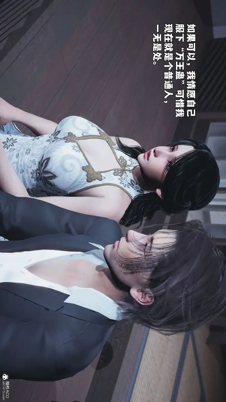 漫画《[3D]我成瞭大反派_第二季》第96话第160张图