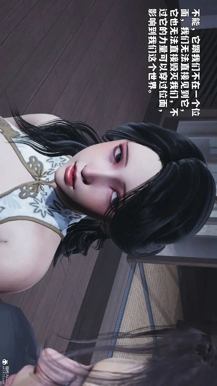漫画《[3D]我成瞭大反派_第二季》第96话第164张图