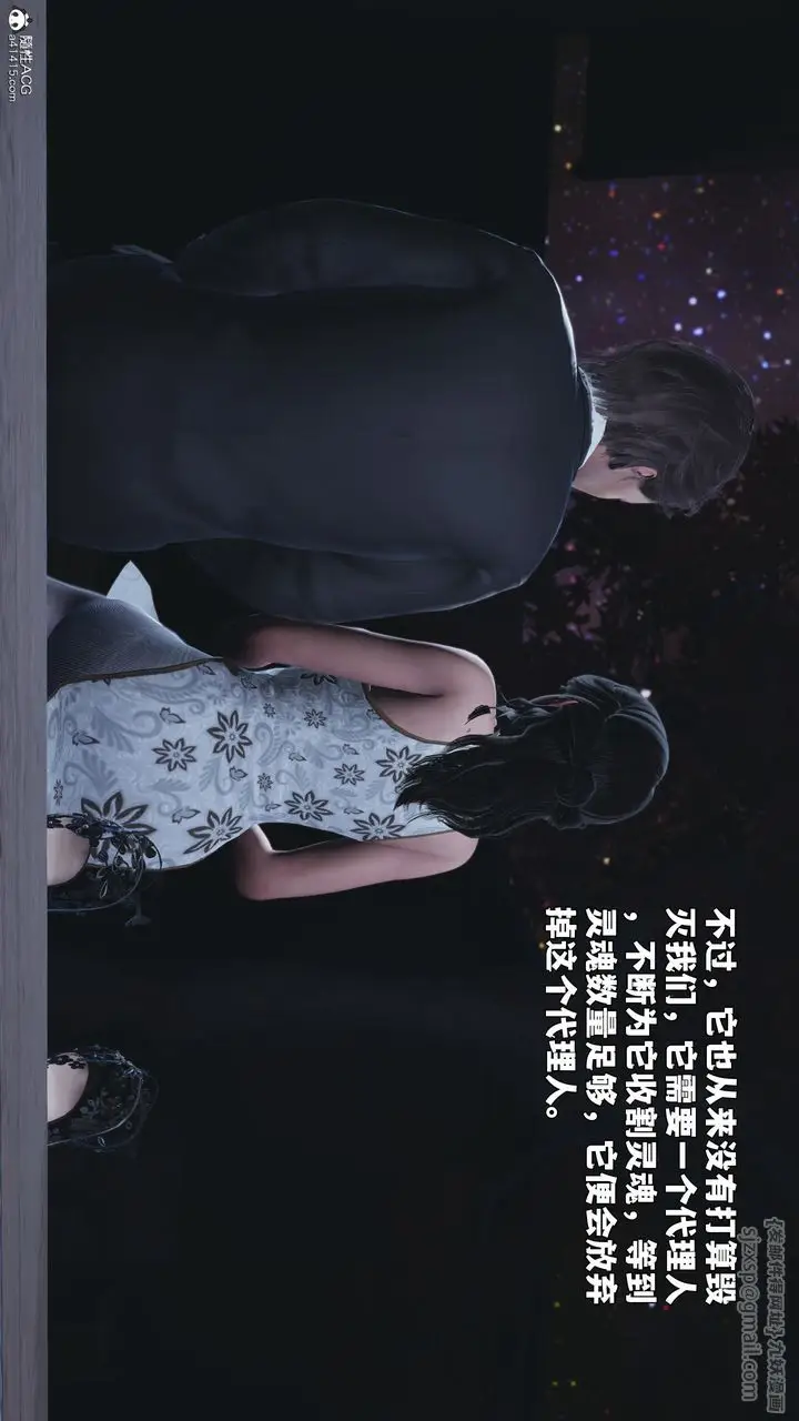 漫画《[3D]我成瞭大反派_第二季》第96话第165张图