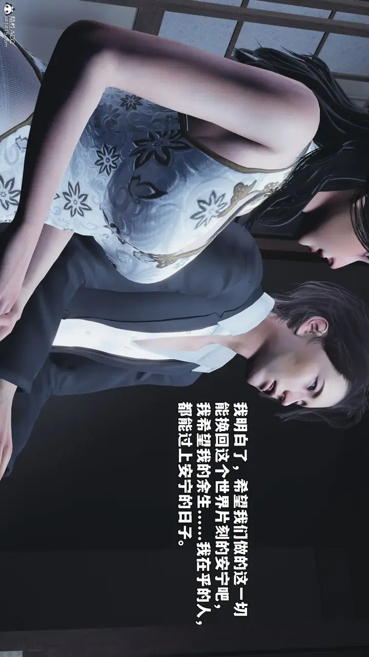 漫画《[3D]我成瞭大反派_第二季》第96话第172张图