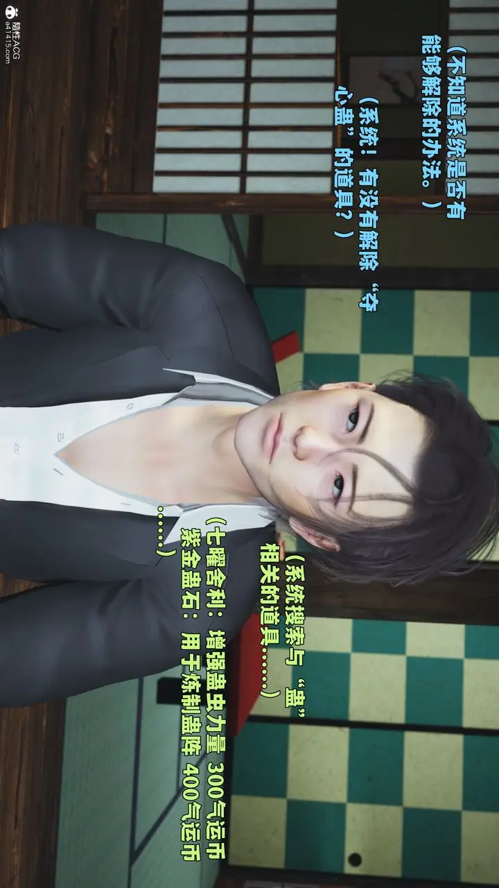 漫画《[3D]我成瞭大反派_第二季》第96话第7张图