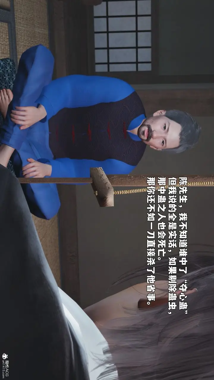 漫画《[3D]我成瞭大反派_第二季》第96话第81张图