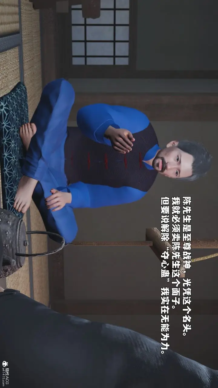 漫画《[3D]我成瞭大反派_第二季》第96话第85张图