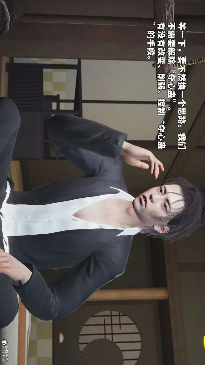 漫画《[3D]我成瞭大反派_第二季》第96话第86张图