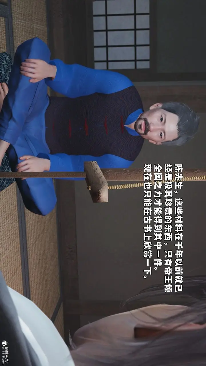漫画《[3D]我成瞭大反派_第二季》第96话第93张图
