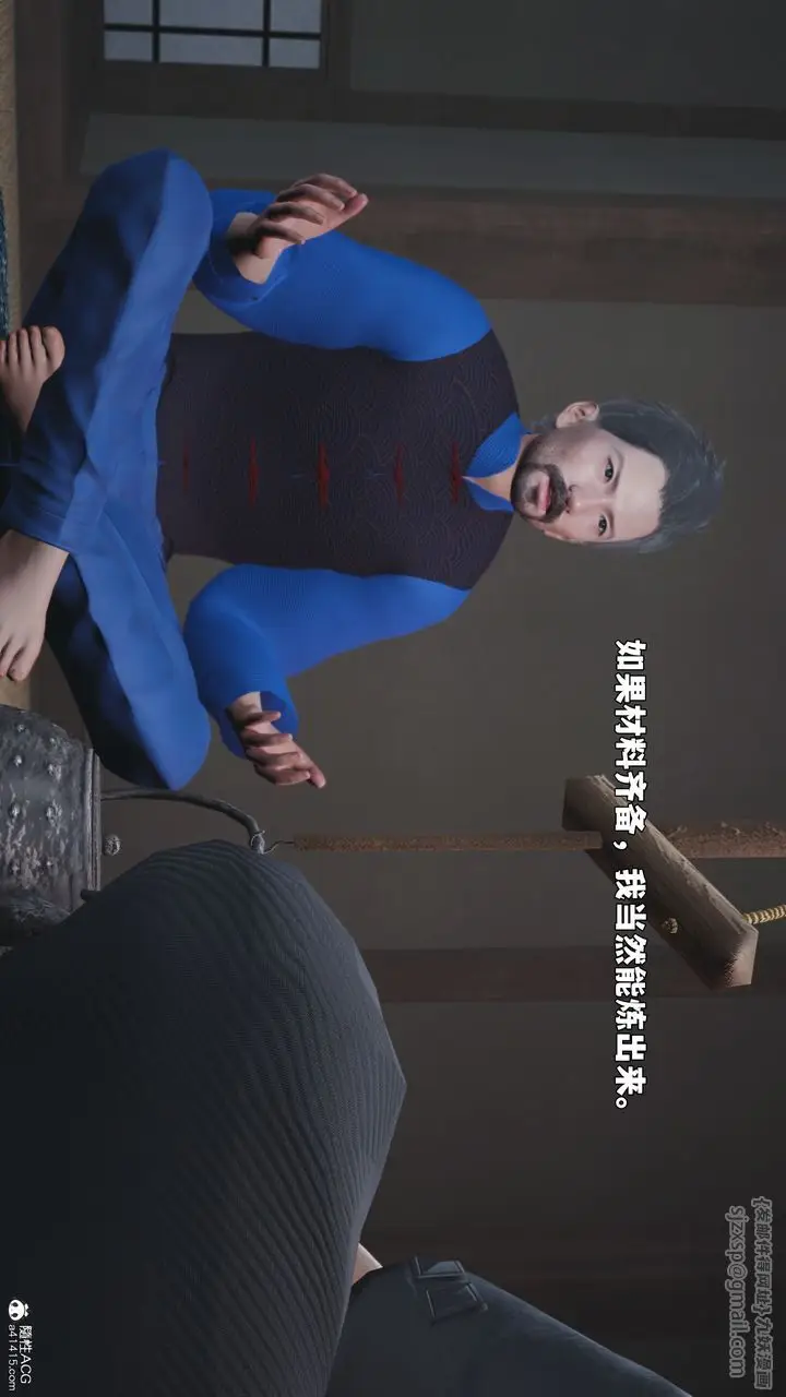 漫画《[3D]我成瞭大反派_第二季》第96话第95张图