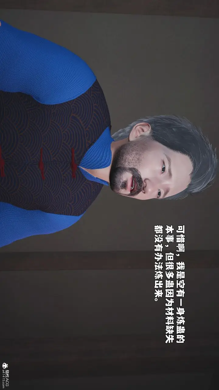 漫画《[3D]我成瞭大反派_第二季》第96话第96张图