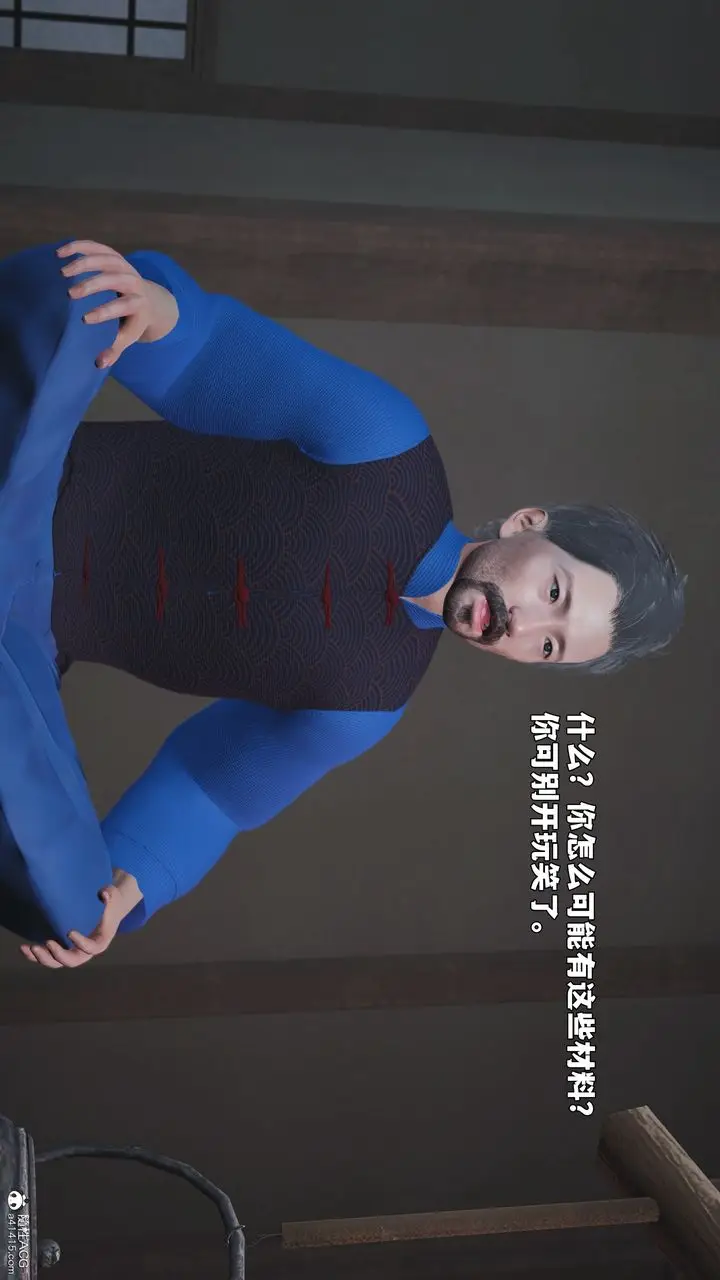 漫画《[3D]我成瞭大反派_第二季》第96话第99张图