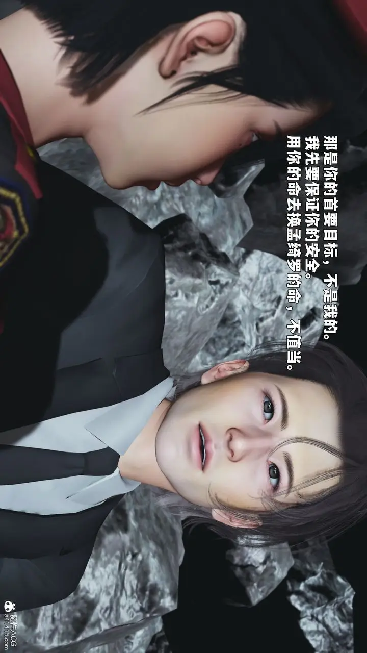 漫画《[3D]我成瞭大反派_第二季》第87话第128张图