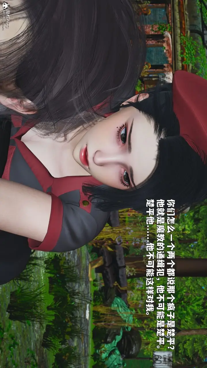 漫画《[3D]我成瞭大反派_第二季》第87话第133张图