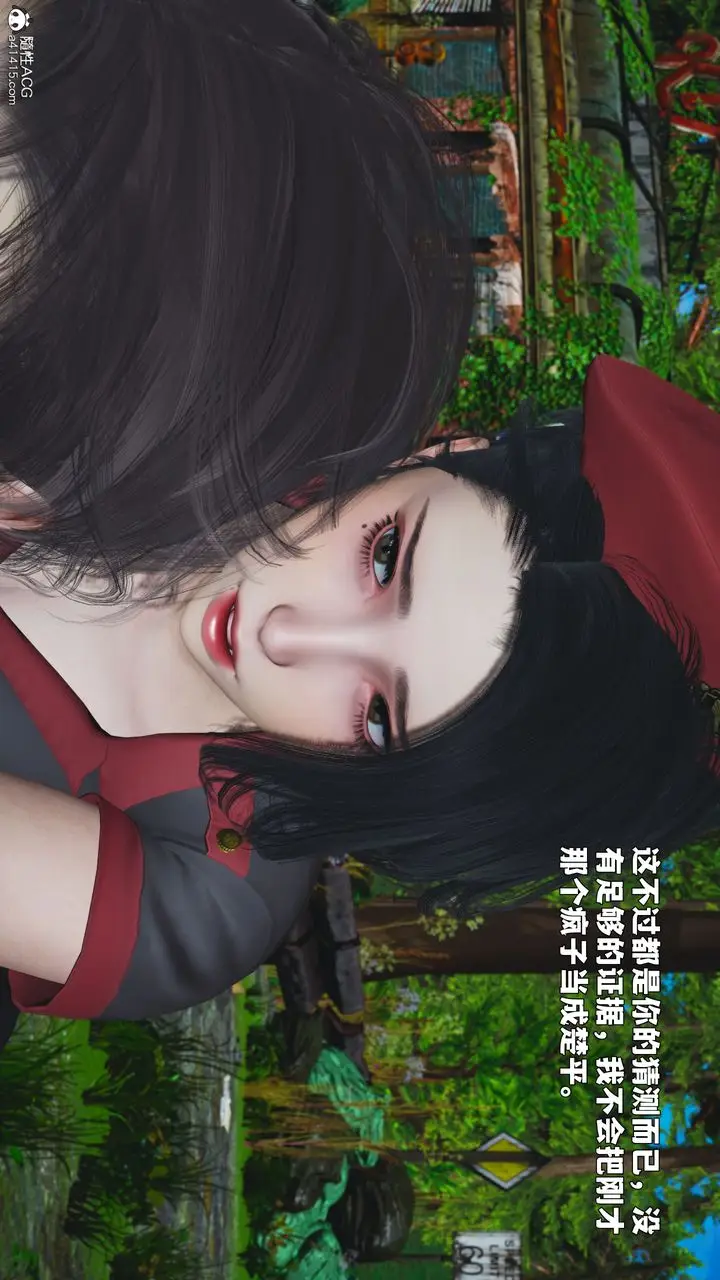 漫画《[3D]我成瞭大反派_第二季》第87话第137张图