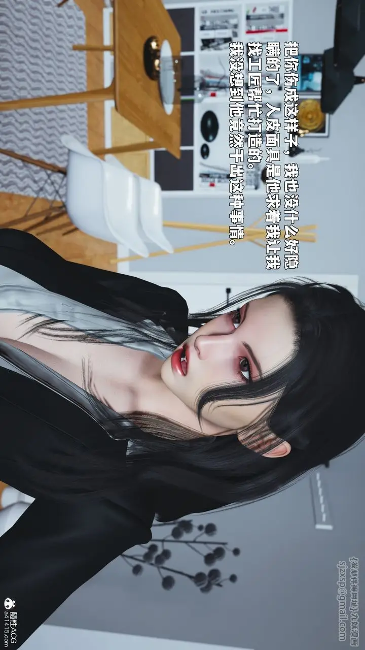 漫画《[3D]我成瞭大反派_第二季》第87话第184张图