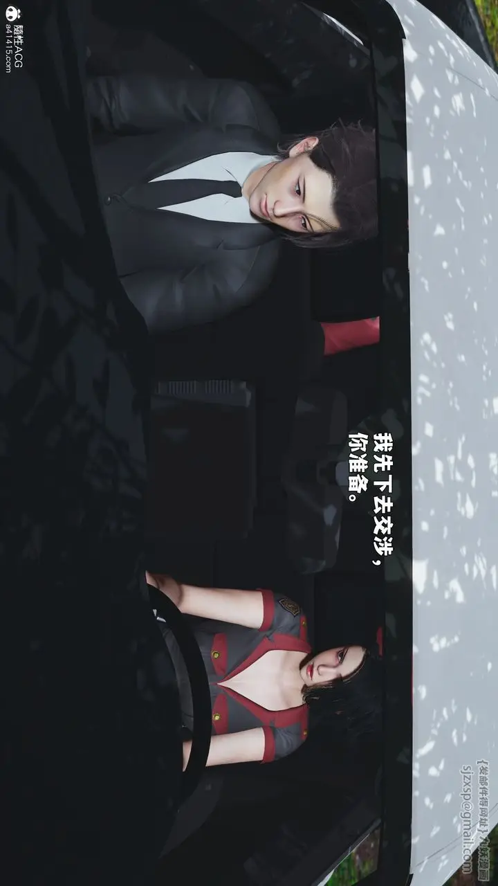 漫画《[3D]我成瞭大反派_第二季》第87话第19张图