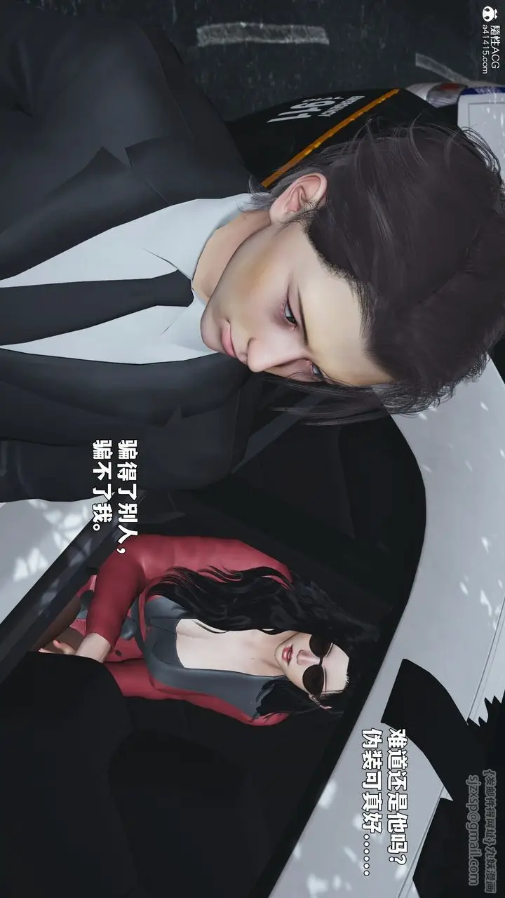 漫画《[3D]我成瞭大反派_第二季》第87话第31张图