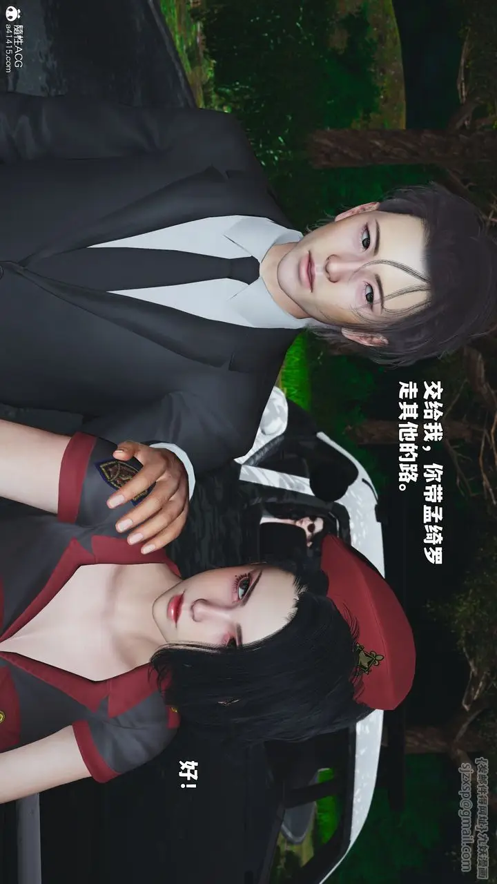 漫画《[3D]我成瞭大反派_第二季》第87话第38张图