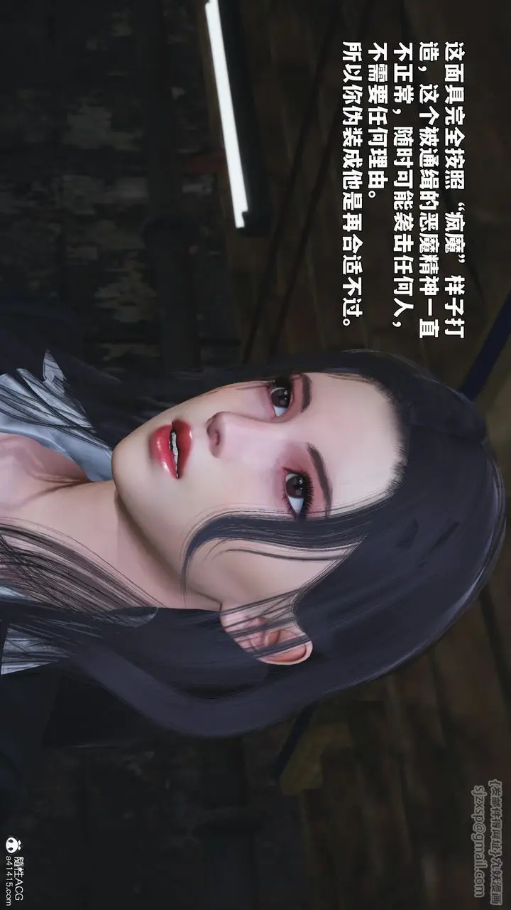 漫画《[3D]我成瞭大反派_第二季》第87话第4张图