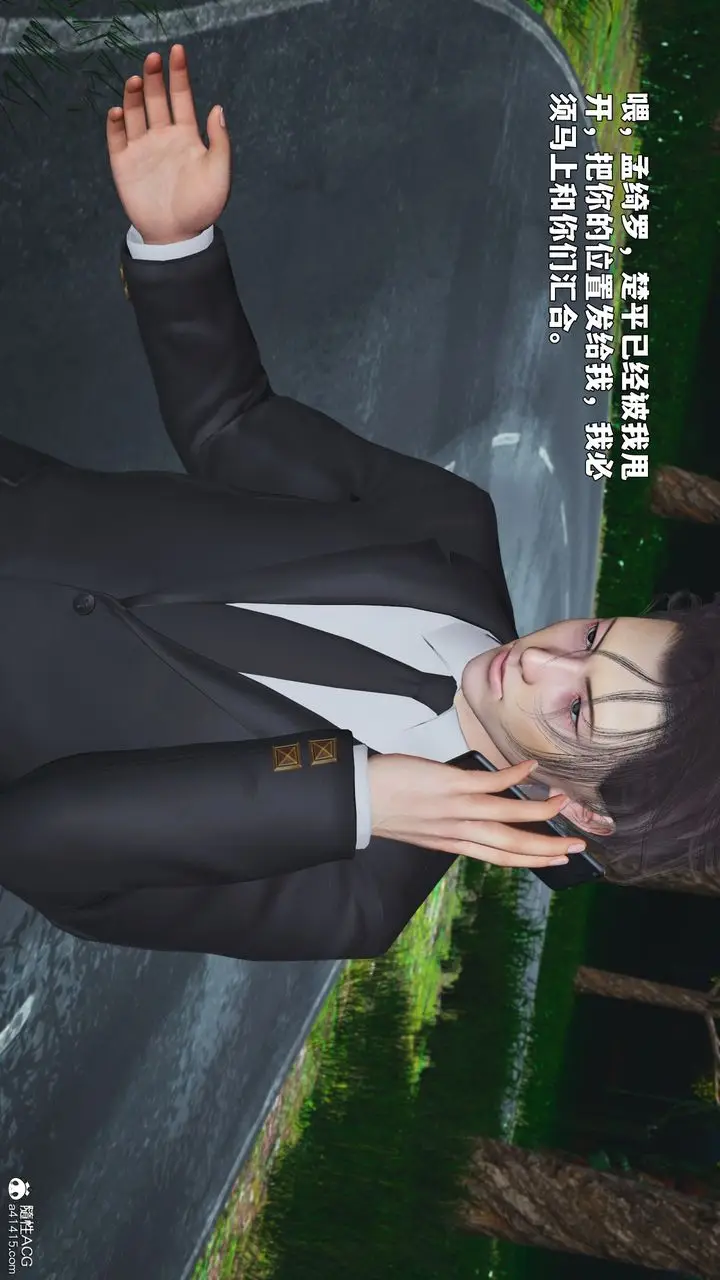 漫画《[3D]我成瞭大反派_第二季》第87话第84张图