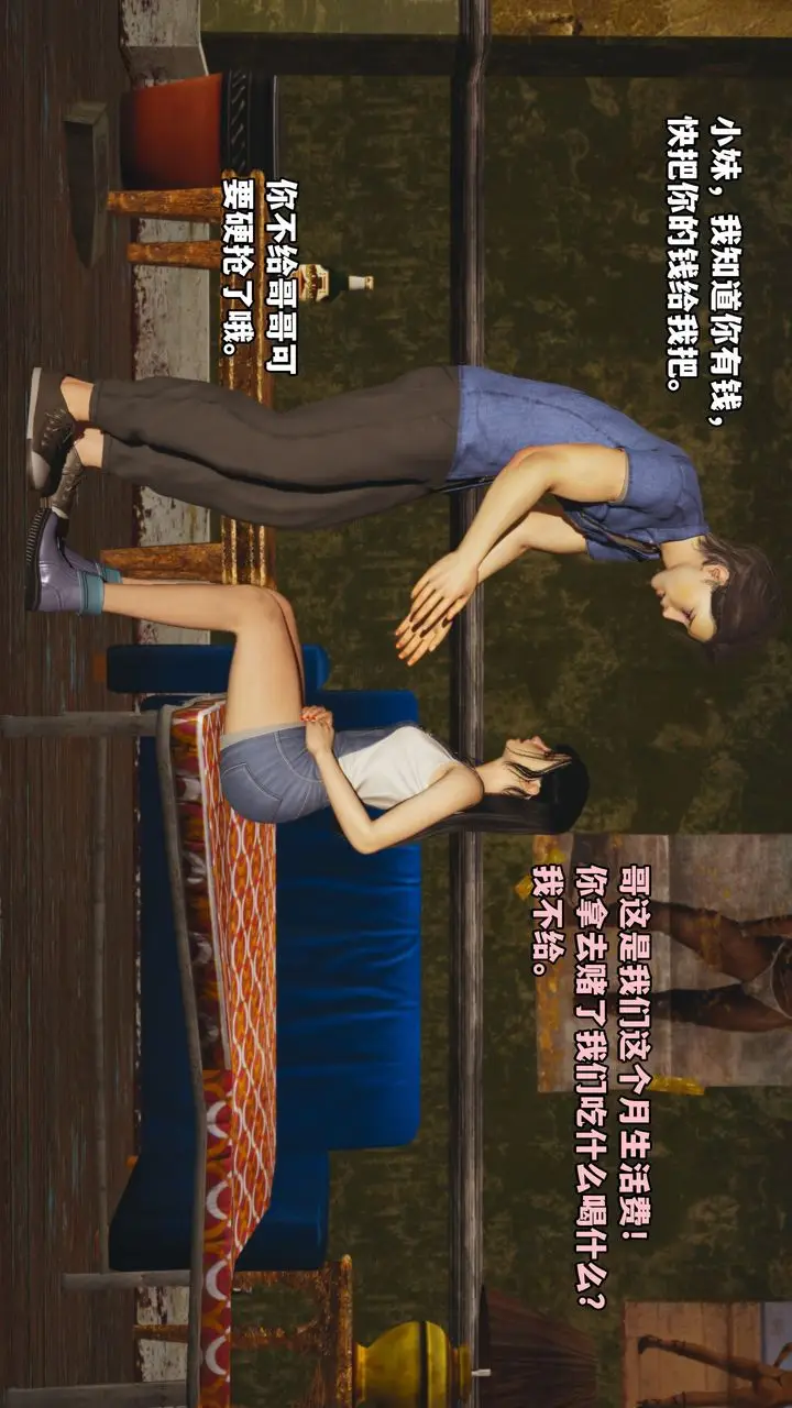 漫画《[3D]我成瞭大反派_第二季》第03话第15张图