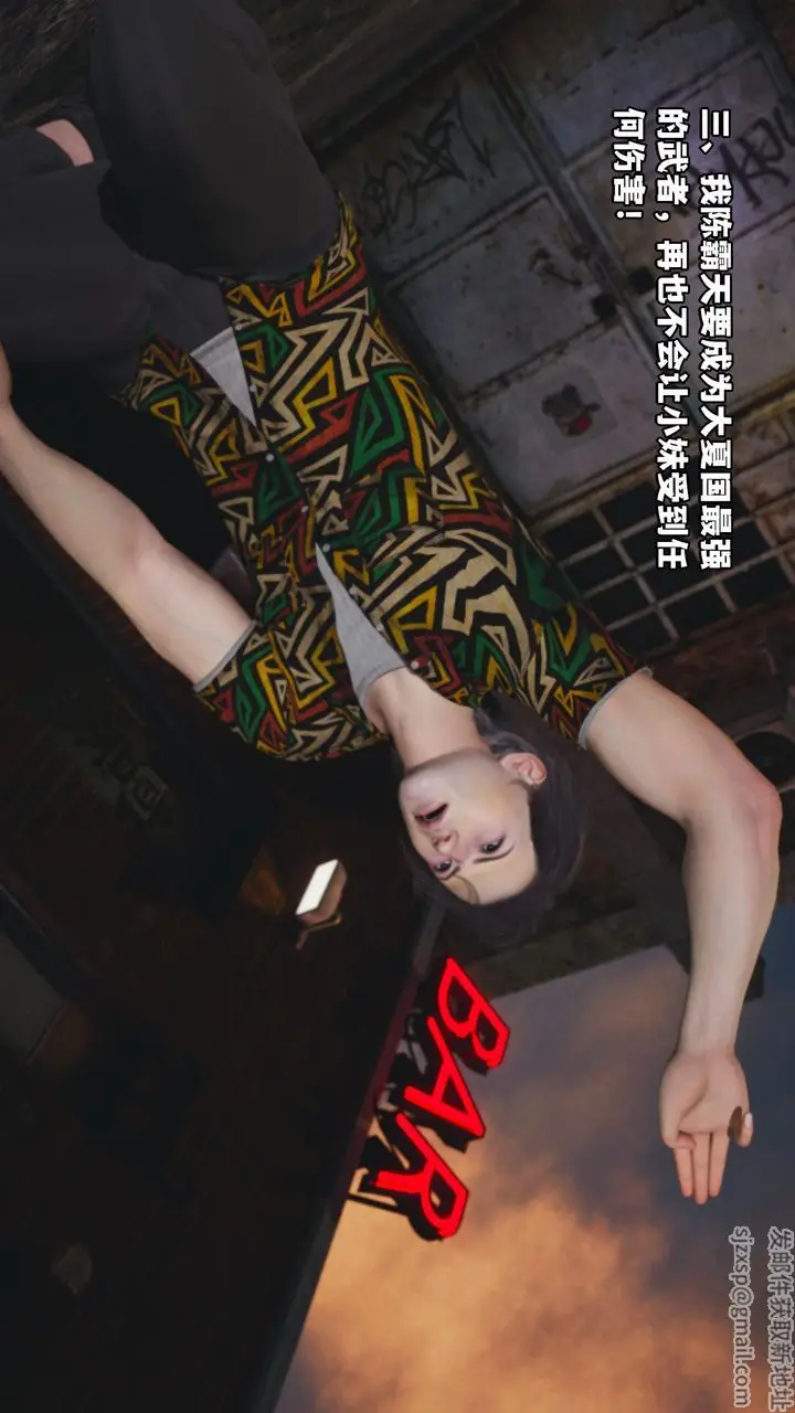漫画《[3D]我成瞭大反派_第二季》第03话第35张图