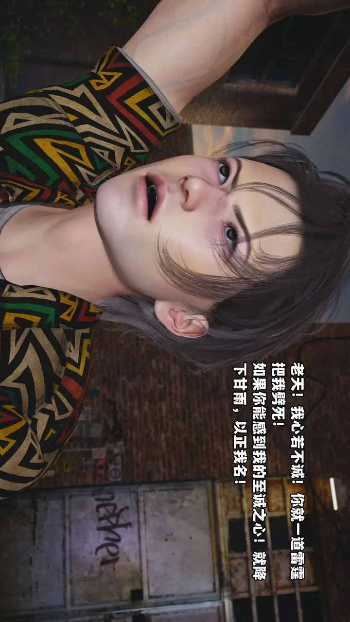 漫画《[3D]我成瞭大反派_第二季》第03话第36张图