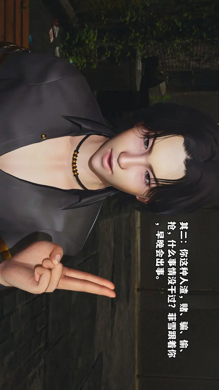 漫画《[3D]我成瞭大反派_第二季》第03话第5张图