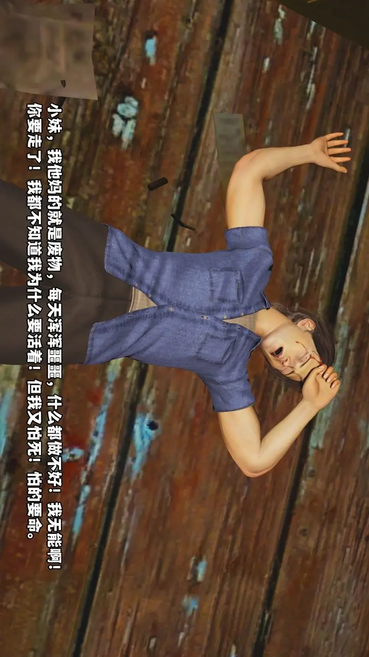 漫画《[3D]我成瞭大反派_第二季》第03话第51张图