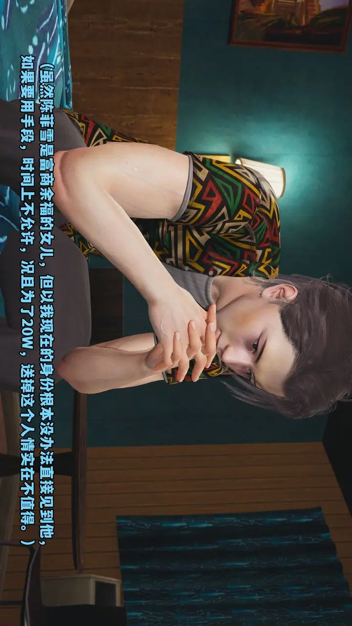 漫画《[3D]我成瞭大反派_第二季》第03话第84张图
