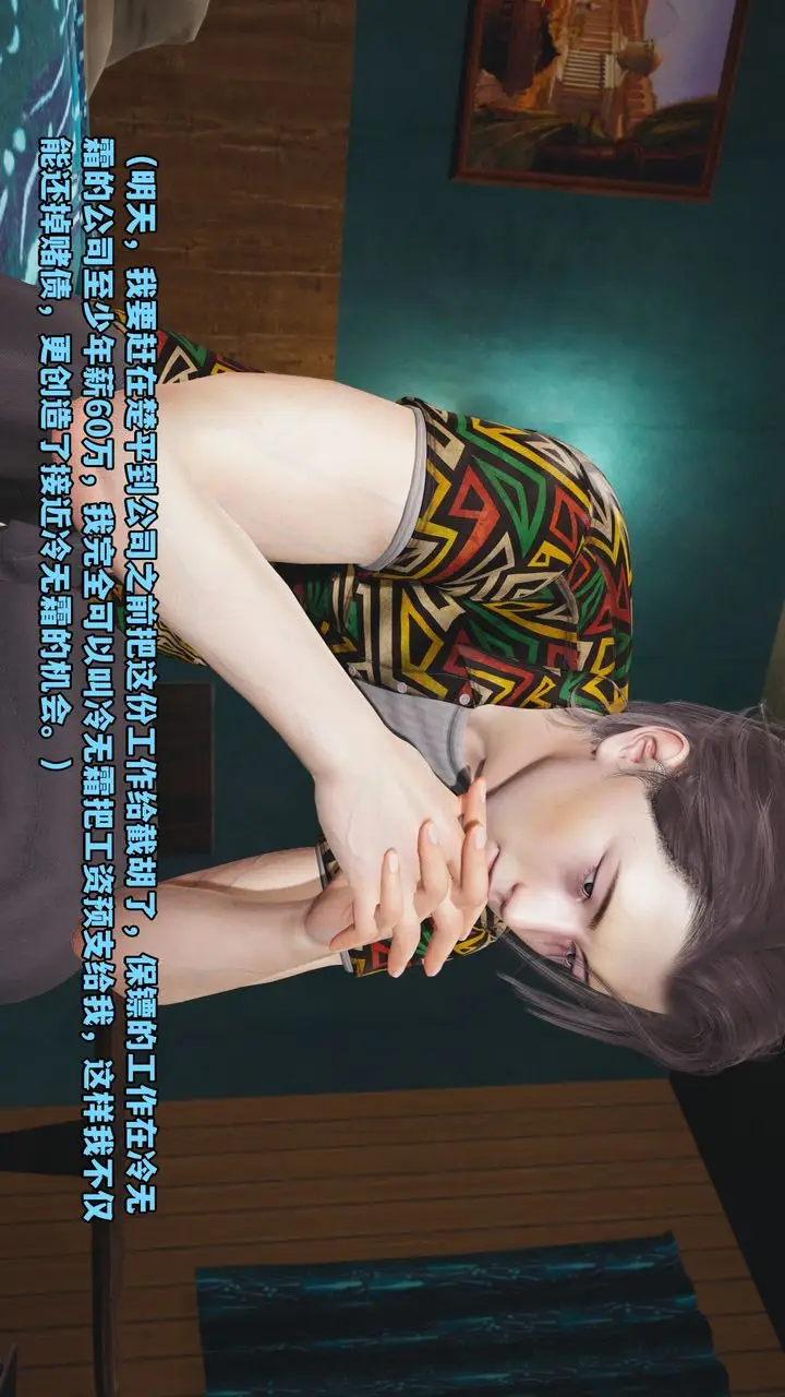 漫画《[3D]我成瞭大反派_第二季》第03话第87张图