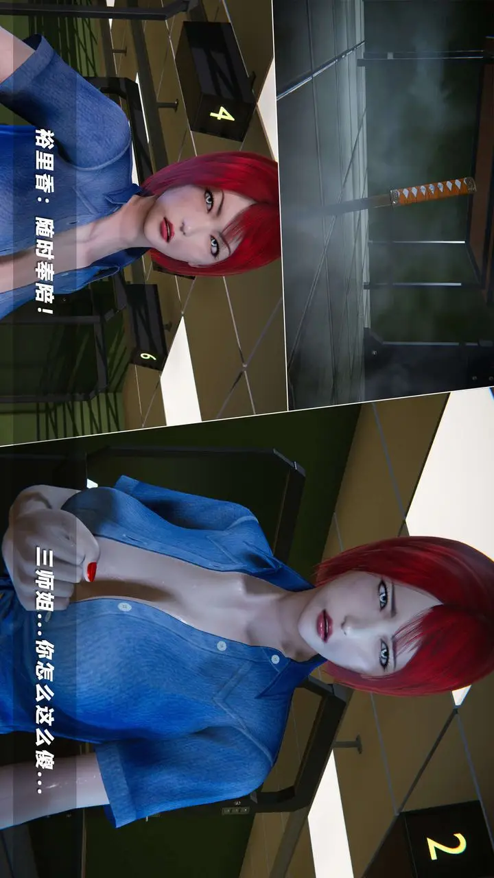 漫画《[3D]蝴蝶之殇第四季-罪城VICECITY》第63话第23张图