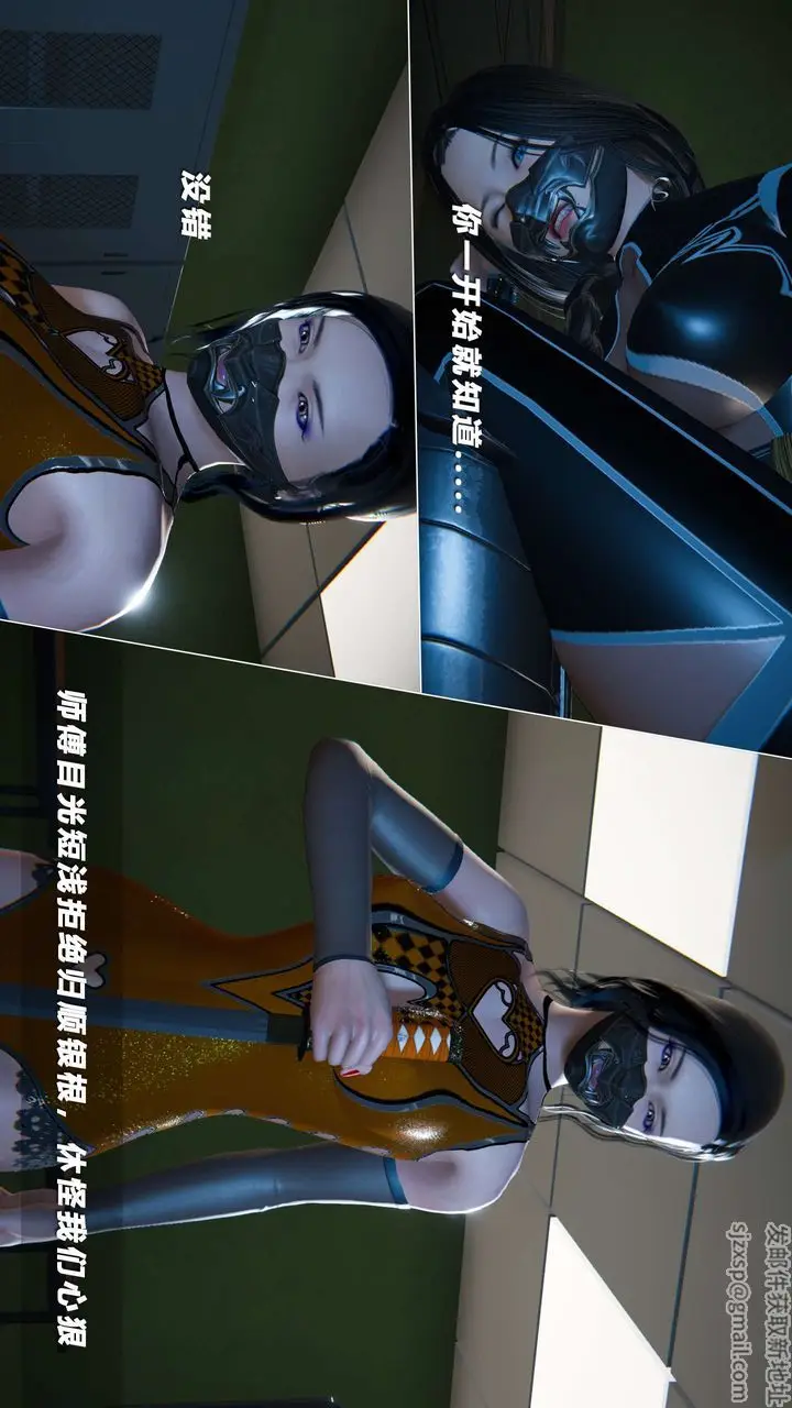 漫画《[3D]蝴蝶之殇第四季-罪城VICECITY》第63话第7张图