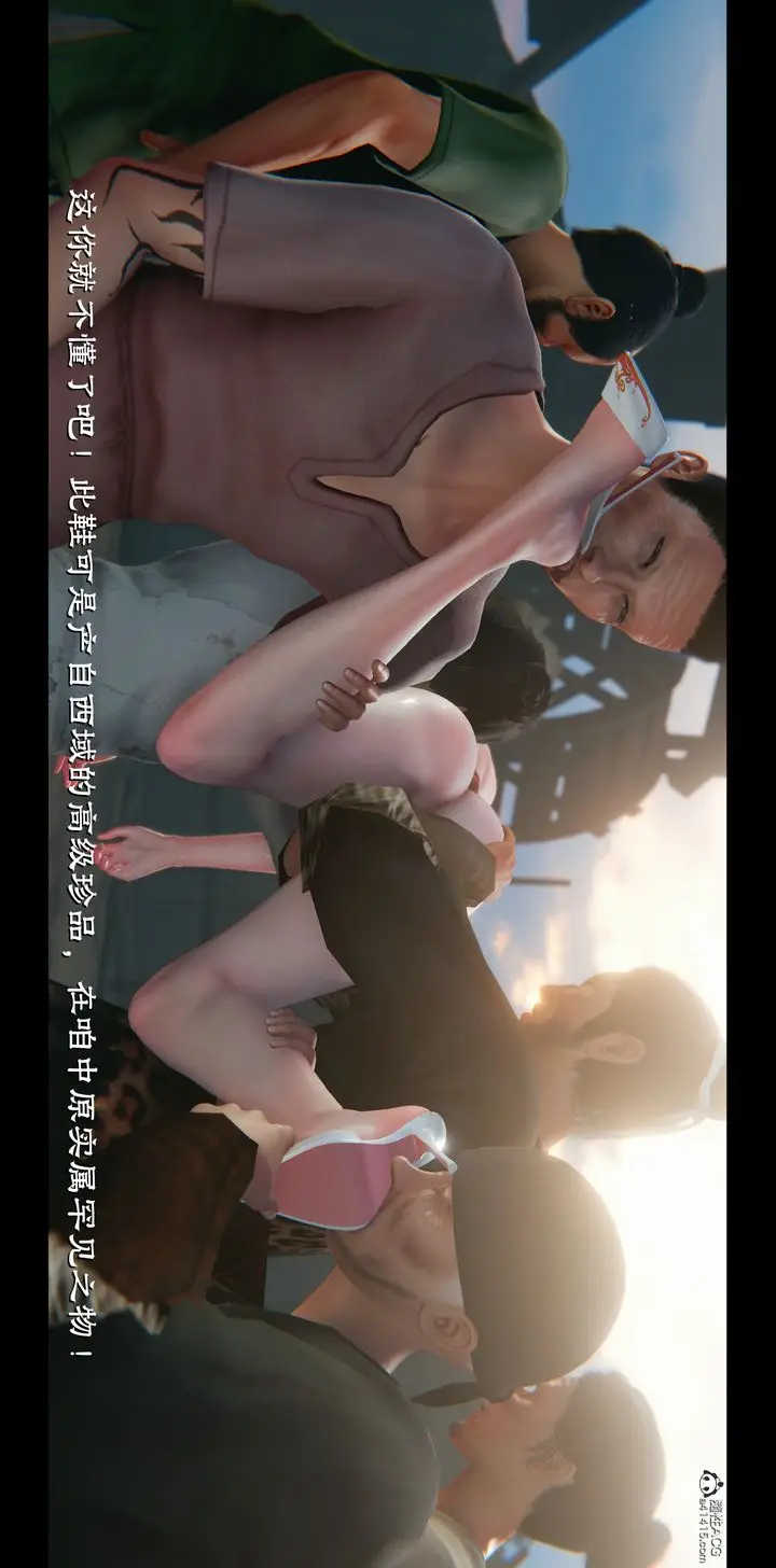 漫画《[3D]蒙尘仙行录-前传-仙子蒙尘转》正篇03第47张图