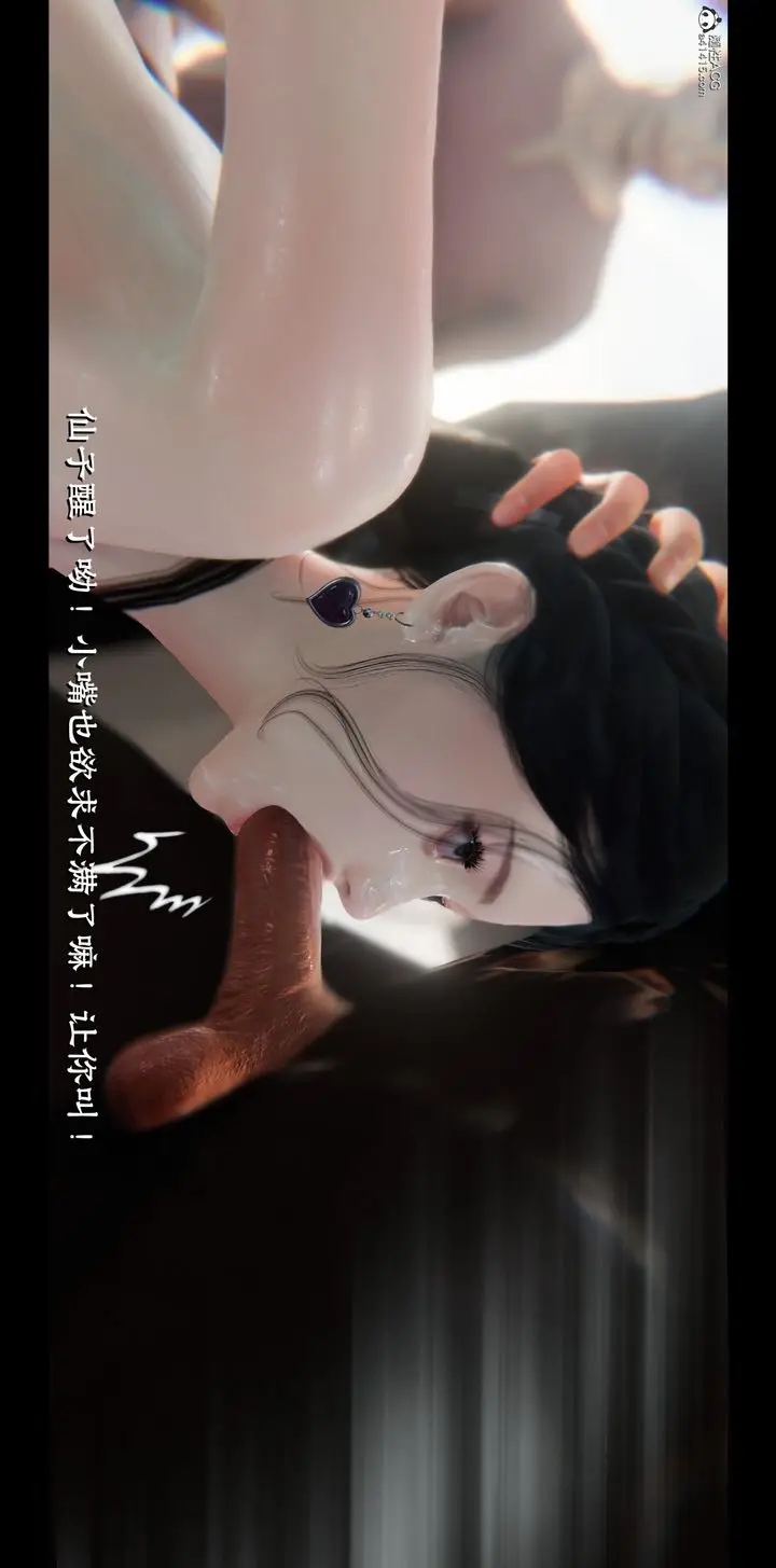 漫画《[3D]蒙尘仙行录-前传-仙子蒙尘转》正篇03第88张图