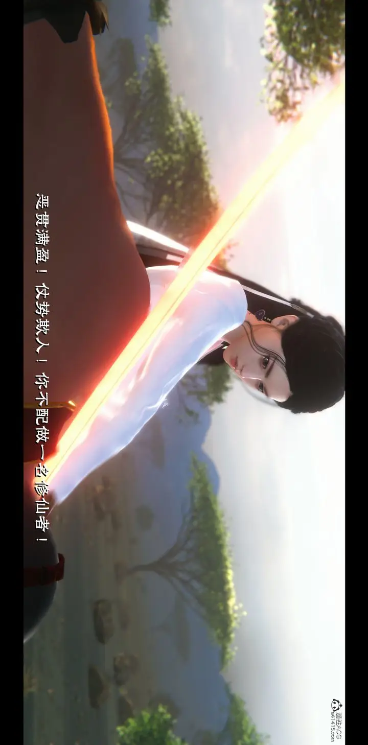 漫画《[3D]蒙尘仙行录-前传-仙子蒙尘转》正篇04第110张图