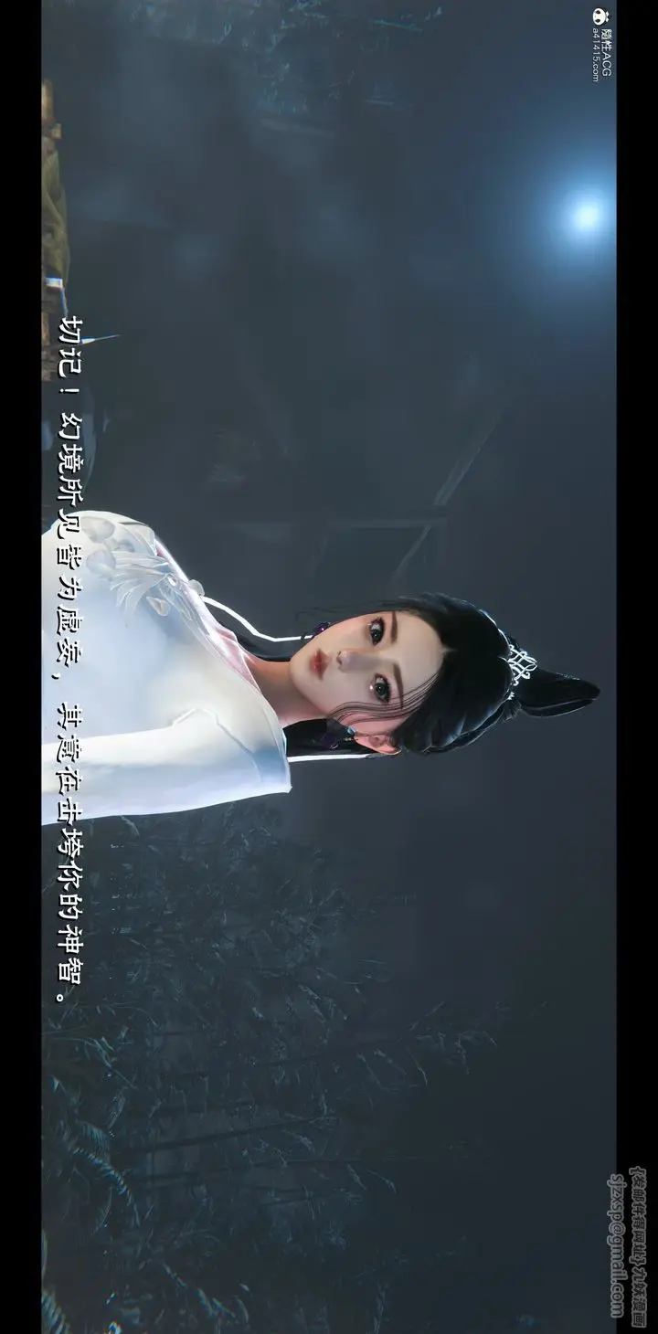 漫画《[3D]蒙尘仙行录-前传-仙子蒙尘转》正篇04第55张图