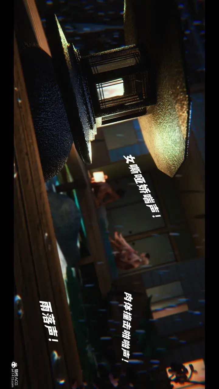 漫画《[3D]蒙尘仙行录-前传-仙子蒙尘转》前传第16张图