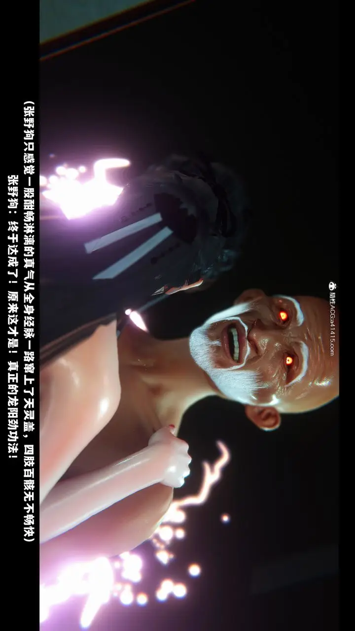 漫画《[3D]蒙尘仙行录-前传-仙子蒙尘转》前传第35张图