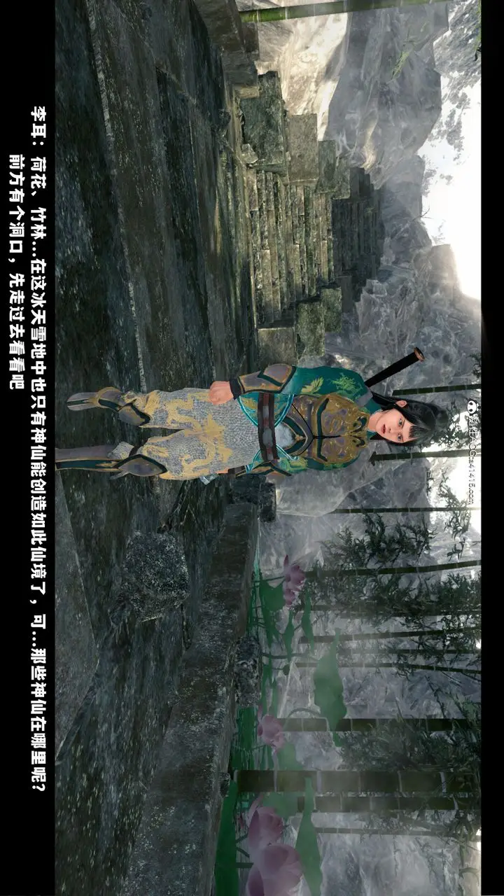 漫画《[3D]蒙尘仙行录-前传-仙子蒙尘转》前传第11张图