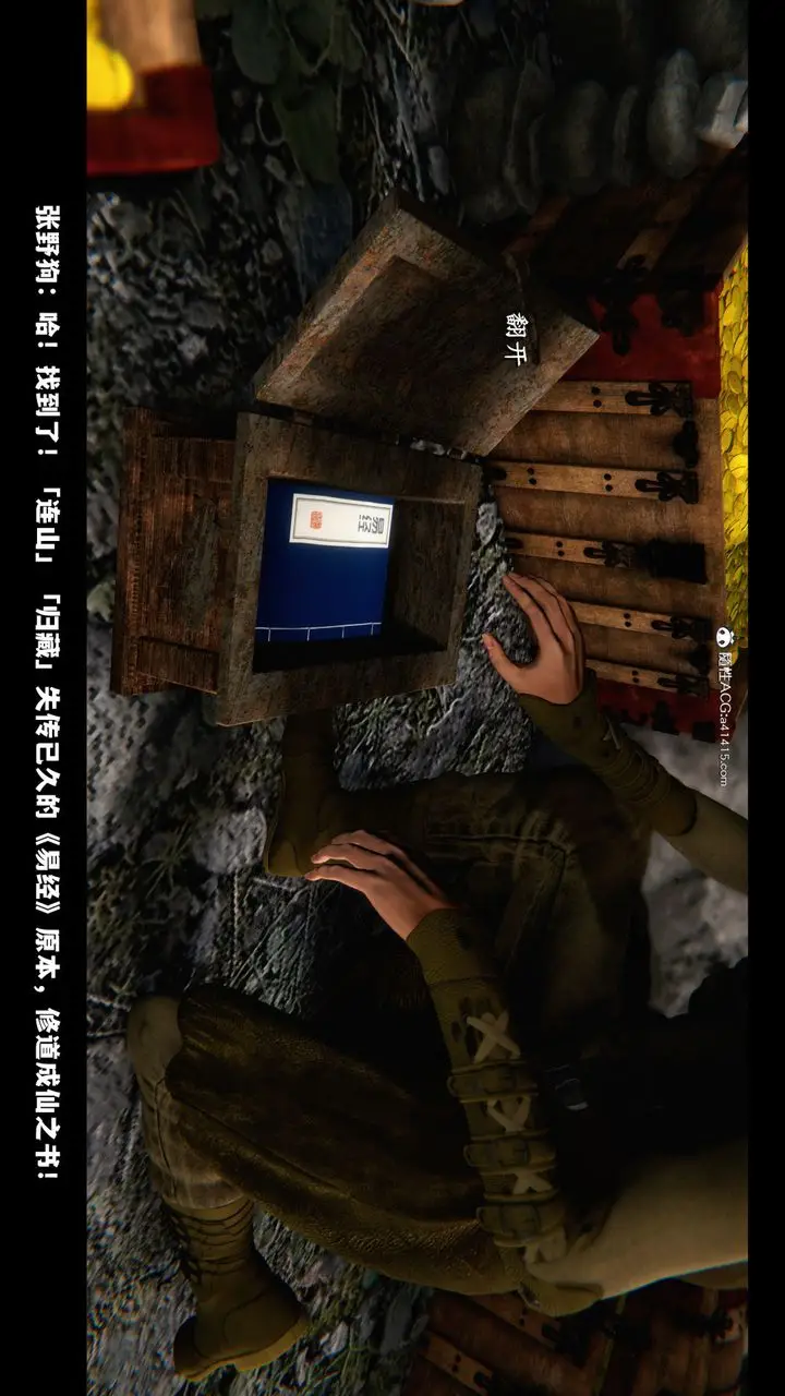 漫画《[3D]蒙尘仙行录-前传-仙子蒙尘转》前传第33张图