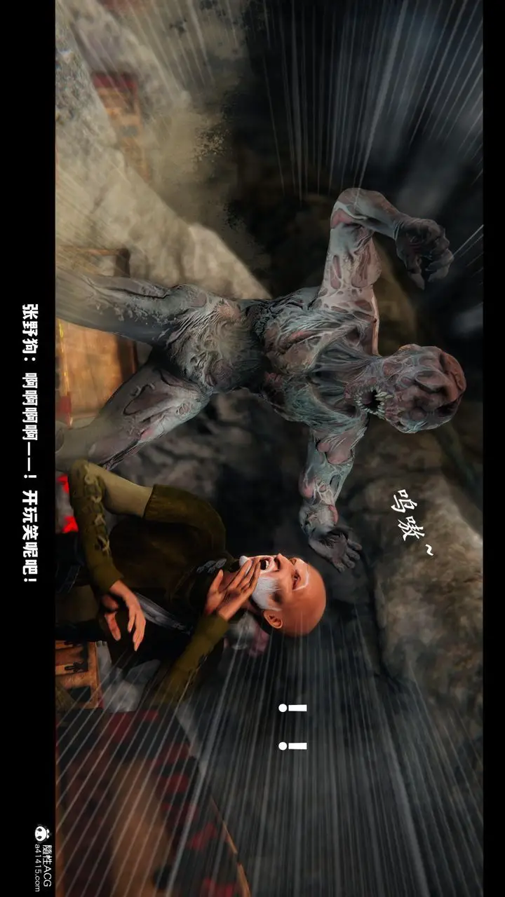 漫画《[3D]蒙尘仙行录-前传-仙子蒙尘转》前传第54张图