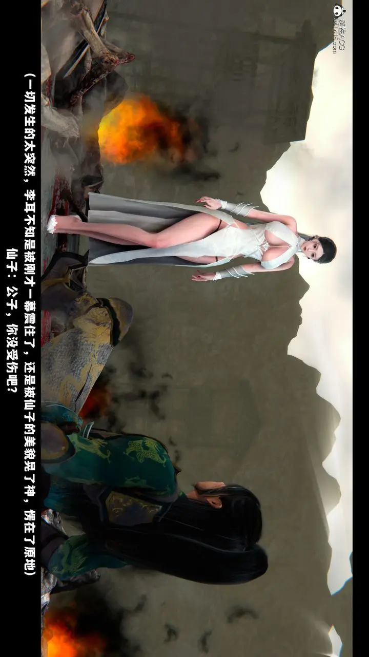 漫画《[3D]蒙尘仙行录-前传-仙子蒙尘转》前传第73张图