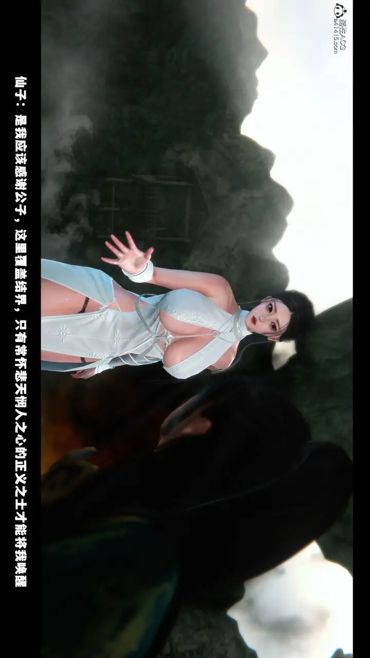 漫画《[3D]蒙尘仙行录-前传-仙子蒙尘转》前传第75张图