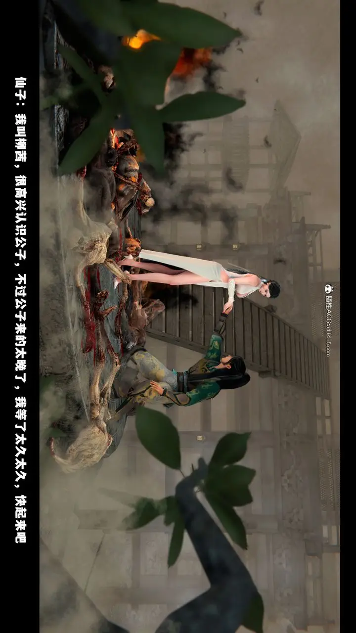 漫画《[3D]蒙尘仙行录-前传-仙子蒙尘转》前传第76张图