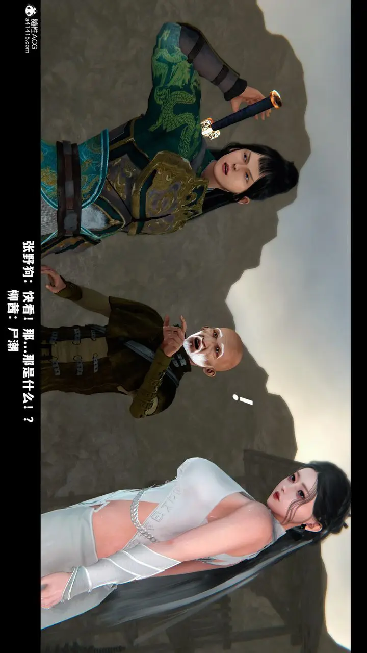 漫画《[3D]蒙尘仙行录-前传-仙子蒙尘转》前传第2张图