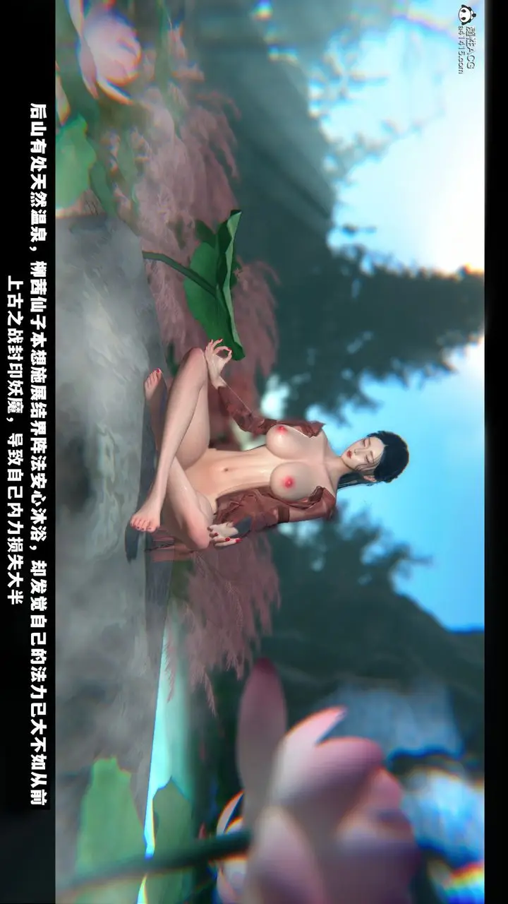 漫画《[3D]蒙尘仙行录-前传-仙子蒙尘转》前传第24张图